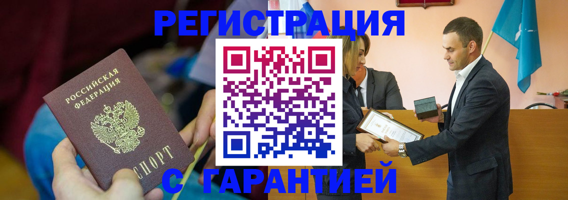 прописка 2025 в Кореновске