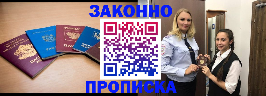 временная регистрация госуслуги в Кореновске