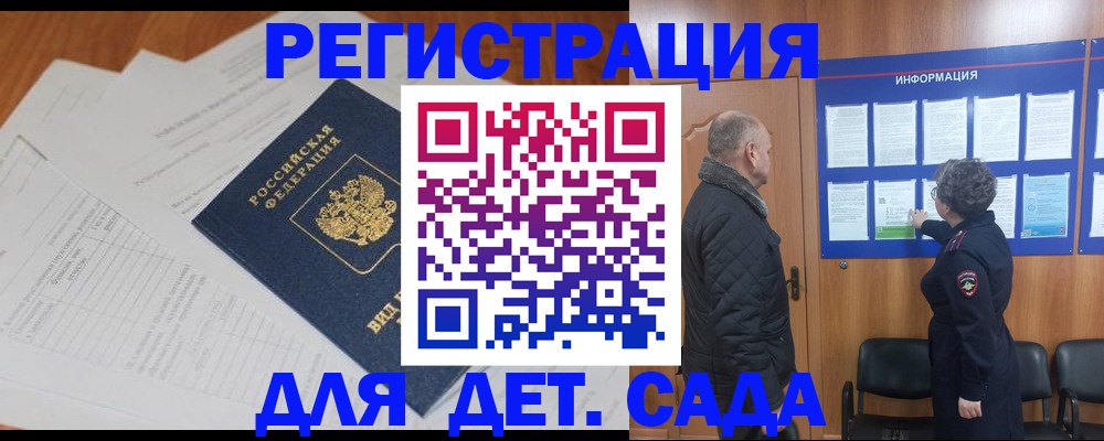 временная регистрация госуслуги в Кореновске