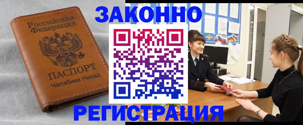 прописка для военкомата в Кореновске