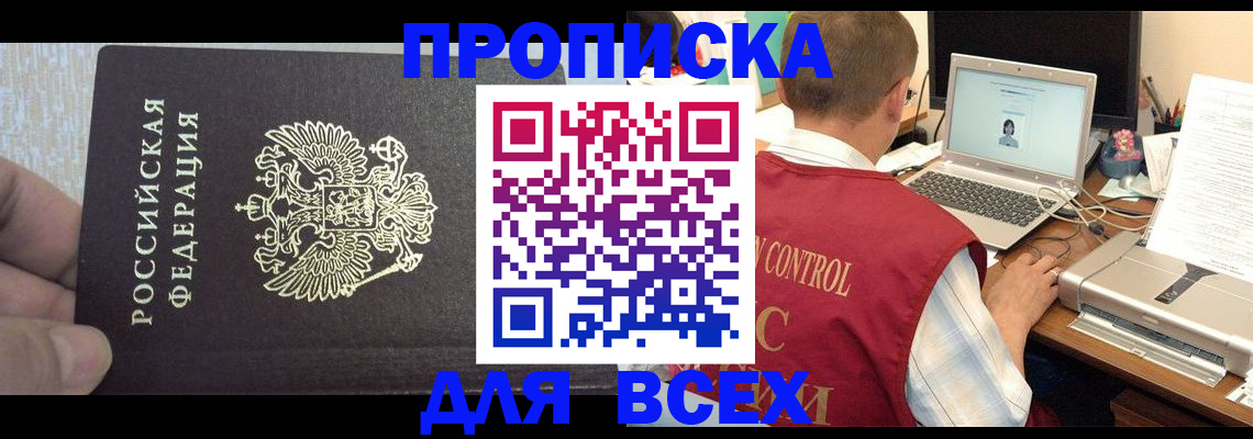прописка поиск в Кореновске